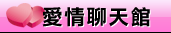 第一次做愛